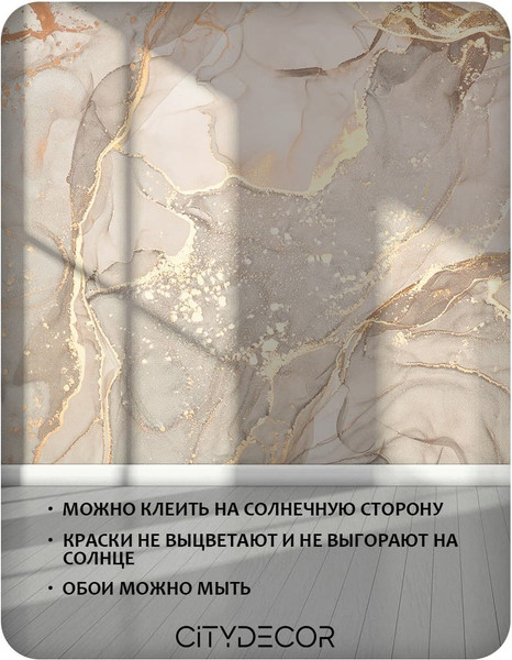 Изображение товара Фотообои листовые Citydecor Флюид Арт 112 (400x260см)