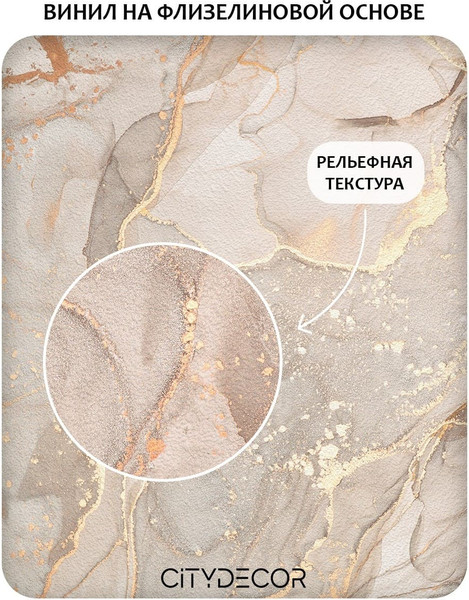 Изображение товара Фотообои листовые Citydecor Флюид Арт 112 (400x260см)