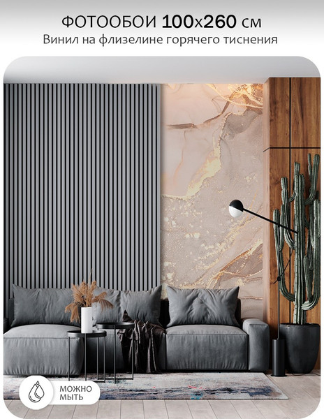 Изображение товара Фотообои листовые Citydecor Флюид Арт 112 (100x260см)