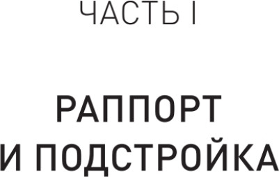 Изображение товара Книга Питер Практическое НЛП, твердая обложка (Пелехатый Михаил, Антончик Михаил)