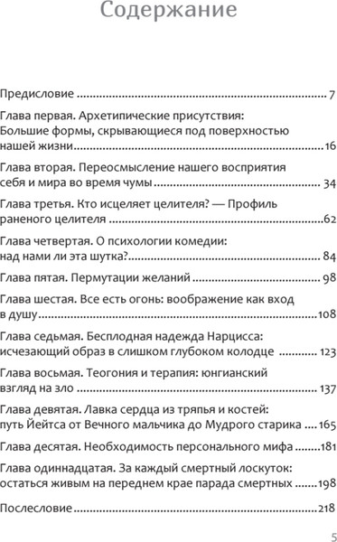Изображение товара Книга Питер Призмы, твердая обложка (Холлис Джеймс)