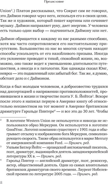 Изображение товара Книга Питер Призмы, твердая обложка (Холлис Джеймс)