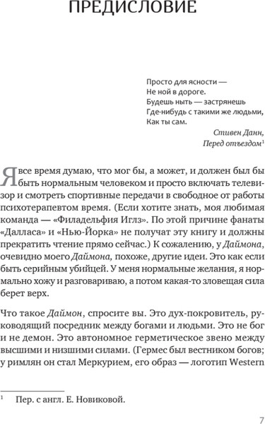 Изображение товара Книга Питер Призмы, твердая обложка (Холлис Джеймс)