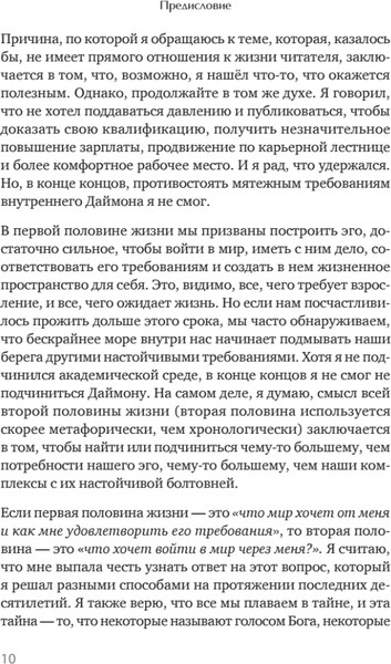 Изображение товара Книга Питер Призмы, твердая обложка (Холлис Джеймс)