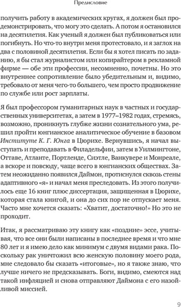 Изображение товара Книга Питер Призмы, твердая обложка (Холлис Джеймс)