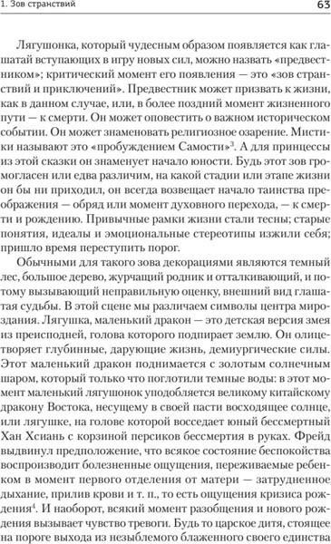 Изображение товара Книга Питер Тысячеликий герой, мягкая обложка (Кэмпбелл Джозеф)
