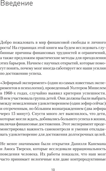 Изображение товара Книга Питер Я могу! Путь к финансовой свободе, твердая обложка (Пелехатый Михаил, Спирица Евгений)
