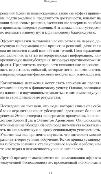 Изображение товара Книга Питер Я могу! Путь к финансовой свободе, твердая обложка (Пелехатый Михаил, Спирица Евгений)