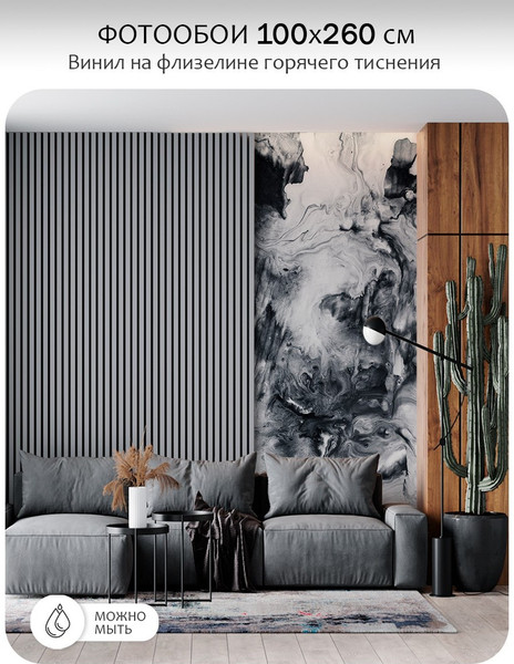 Изображение товара Фотообои листовые Citydecor Флюид Арт 114 (100x260см)