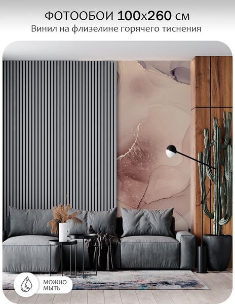 Изображение товара Фотообои листовые Citydecor Флюид Арт 115 (100x260см)