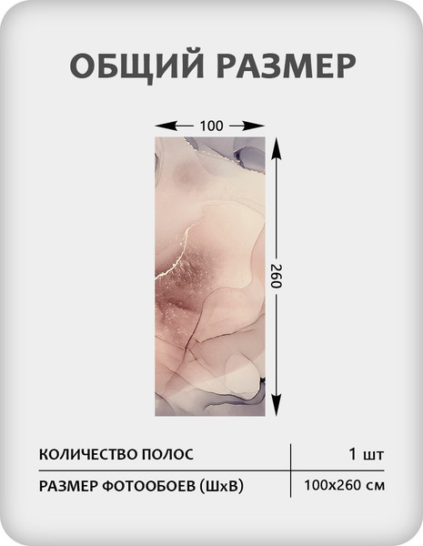 Изображение товара Фотообои листовые Citydecor Флюид Арт 115 (100x260см)