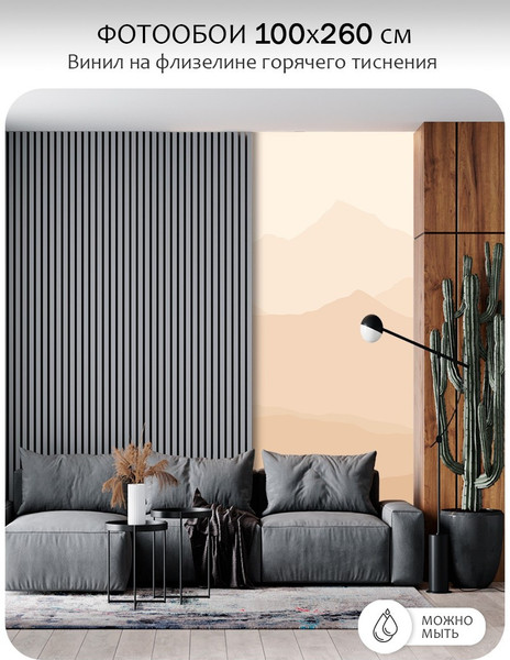 Изображение товара Фотообои листовые Citydecor Горные вершины 15 (100x260см)