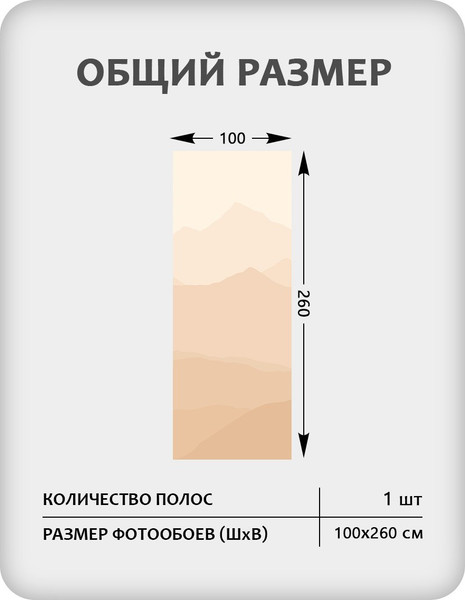 Изображение товара Фотообои листовые Citydecor Горные вершины 15 (100x260см)