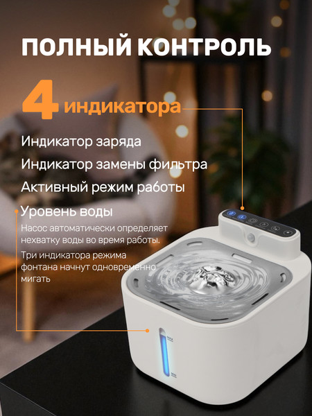 Изображение товара Поилка автоматическая для животных Pet Paws CW-Y2401RA
