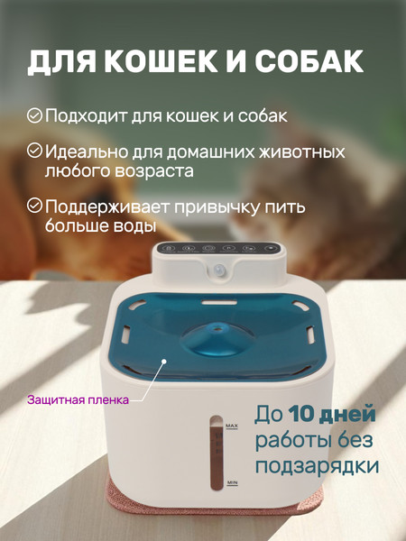 Изображение товара Поилка автоматическая для животных Pet Paws CW-Y2401RA