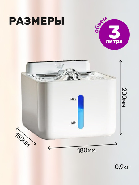 Изображение товара Поилка автоматическая для животных Pet Paws CW-Y2401RA