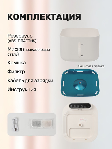 Изображение товара Поилка автоматическая для животных Pet Paws CW-Y2401RA