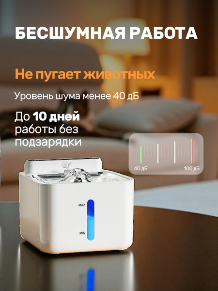 Изображение товара Поилка автоматическая для животных Pet Paws CW-Y2401RA