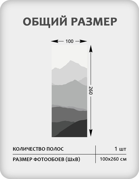 Изображение товара Фотообои листовые Citydecor Горные вершины 16 (100x260см)