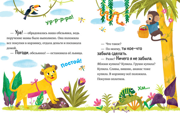 Изображение товара Книга CLEVER Большая книга сказок про хорошие манеры, твердая обложка (Ульева Елена)