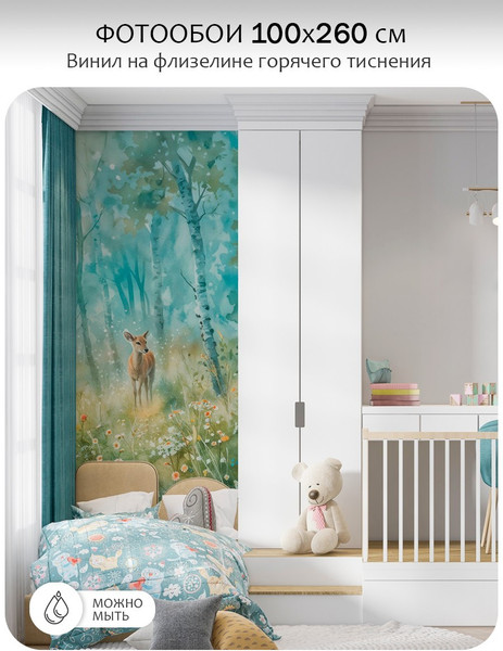 Изображение товара Фотообои листовые Citydecor Magic Forest 26 (100x260см)