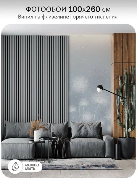 Изображение товара Фотообои листовые Citydecor Невесомость 42 (100x260см)