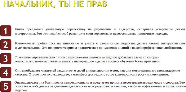 Изображение товара Книга Рипол Классик Начальник, ты не прав, твердая обложка (Смирнов Глеб)