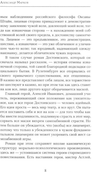 Изображение товара Книга Рипол Классик Игрок, твердая обложка (Достоевский Федор)