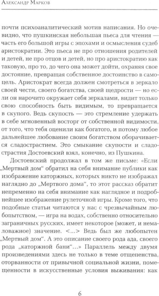 Изображение товара Книга Рипол Классик Игрок, твердая обложка (Достоевский Федор)