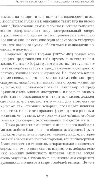Изображение товара Книга Рипол Классик Игрок, твердая обложка (Достоевский Федор)