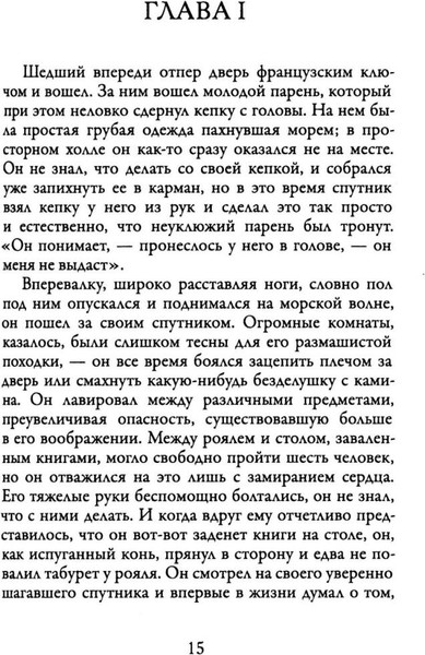 Изображение товара Книга Рипол Классик Мартин Иден, твердая обложка (Лондон Джек)