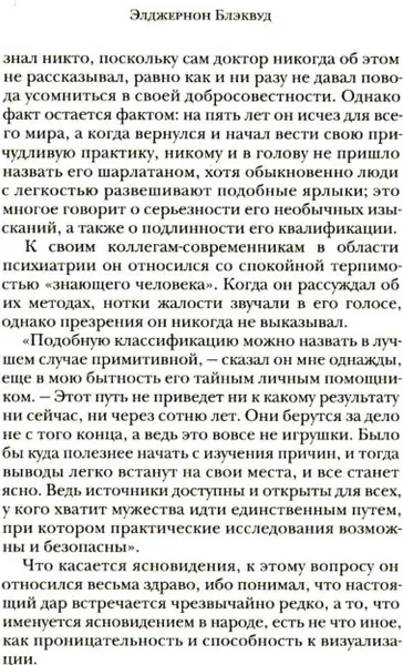 Изображение товара Художественная книга Рипол Классик Огненная Немезида, твердая обложка (Блэквуд Элджернон)