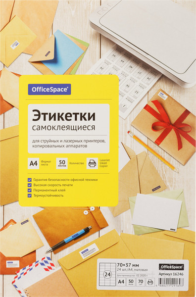 Изображение товара Набор этикеток OfficeSpace 16246 (50л, белый)