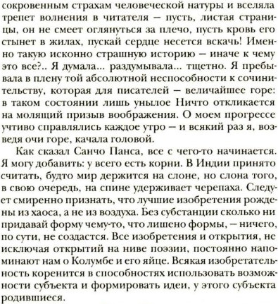 Изображение товара Книга Рипол Классик Франкенштейн, или Современный Прометей, твердая обложка (Шелли Мэри)