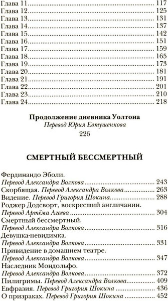 Изображение товара Книга Рипол Классик Франкенштейн, или Современный Прометей, твердая обложка (Шелли Мэри)