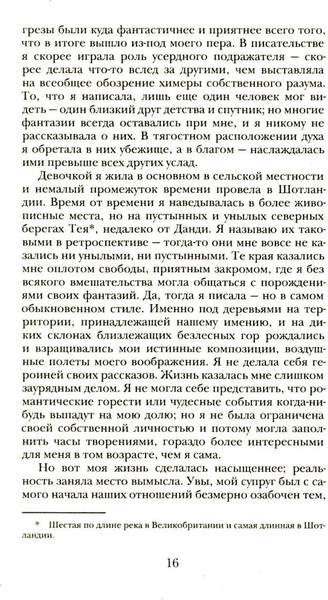 Изображение товара Книга Рипол Классик Франкенштейн, или Современный Прометей, твердая обложка (Шелли Мэри)