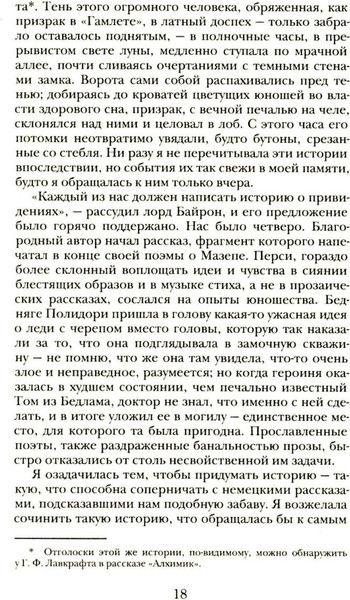 Изображение товара Книга Рипол Классик Франкенштейн, или Современный Прометей, твердая обложка (Шелли Мэри)