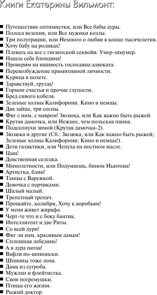 Изображение товара Книга АСТ У меня живет жирафа, мягкая обложка (Вильмонт Екатерина)
