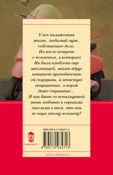 Изображение товара Книга АСТ У меня живет жирафа, мягкая обложка (Вильмонт Екатерина)