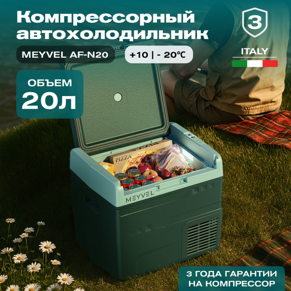 Изображение товара Автохолодильник Meyvel AF-N20