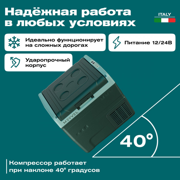 Изображение товара Автохолодильник Meyvel AF-N20