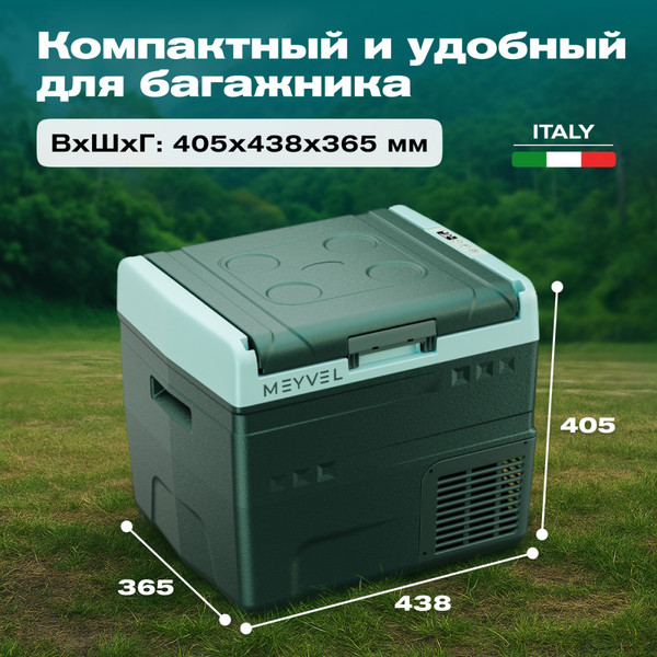Изображение товара Автохолодильник Meyvel AF-N20
