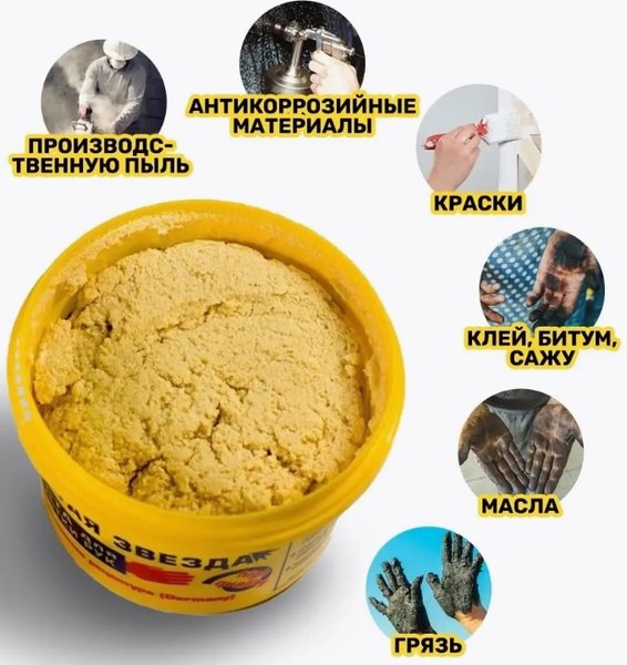 Изображение товара Очиститель для рук Pingo Чистая звезда 85010-1 (650мл)