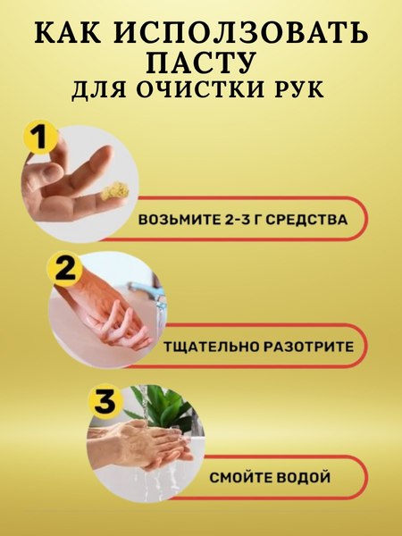 Изображение товара Очиститель для рук Pingo Чистая звезда 85010-1 (650мл)