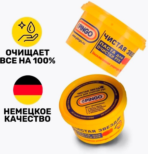 Изображение товара Очиститель для рук Pingo Чистая звезда 85010-1 (650мл)