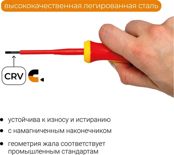 Изображение товара Отвертка Vira Rage / 397027