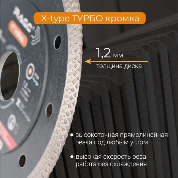 Изображение товара Отрезной диск алмазный Vira Rage / 605124