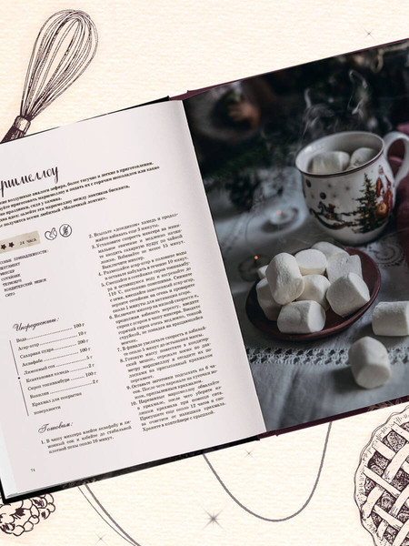 Изображение товара Книга ХлебСоль Волшебные сладости, твердая обложка (Гагаркина Анастасия)