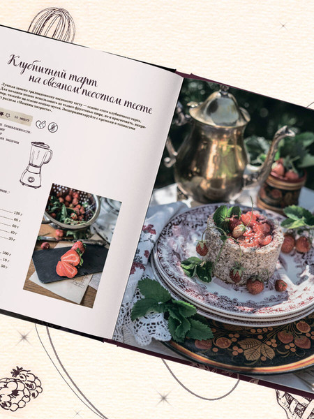 Изображение товара Книга ХлебСоль Волшебные сладости, твердая обложка (Гагаркина Анастасия)