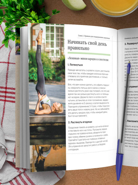 Изображение товара Книга ХлебСоль Рецепты активной жизни, мягкая обложка (Бадьина Оксана)